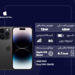گوشی موبایل اپل مدل iphone 14 Pro دو سیم کارت ظرفیت 256 گیگابایت و رم 6 گیگابایت - رجیستر شده