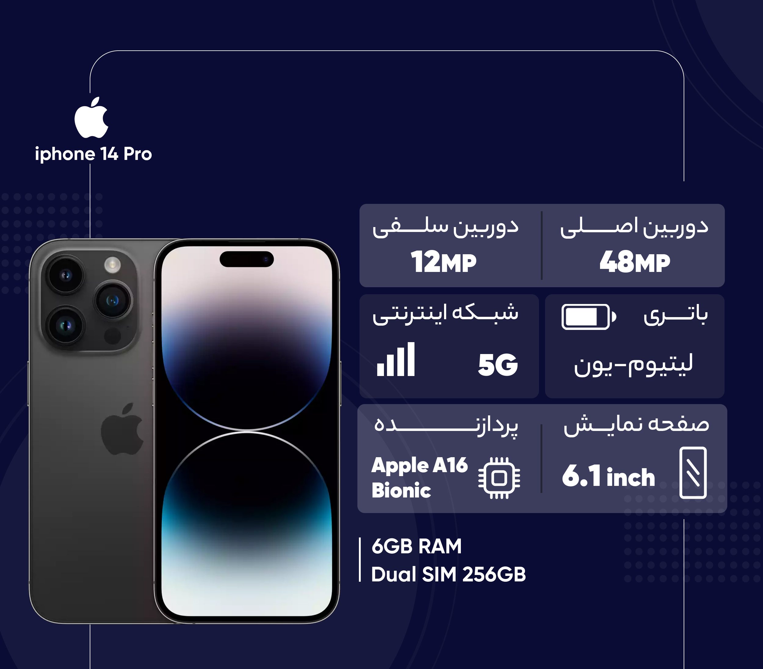 گوشی موبایل اپل مدل iphone 14 Pro دو سیم کارت ظرفیت 256 گیگابایت و رم 6 گیگابایت - رجیستر شده