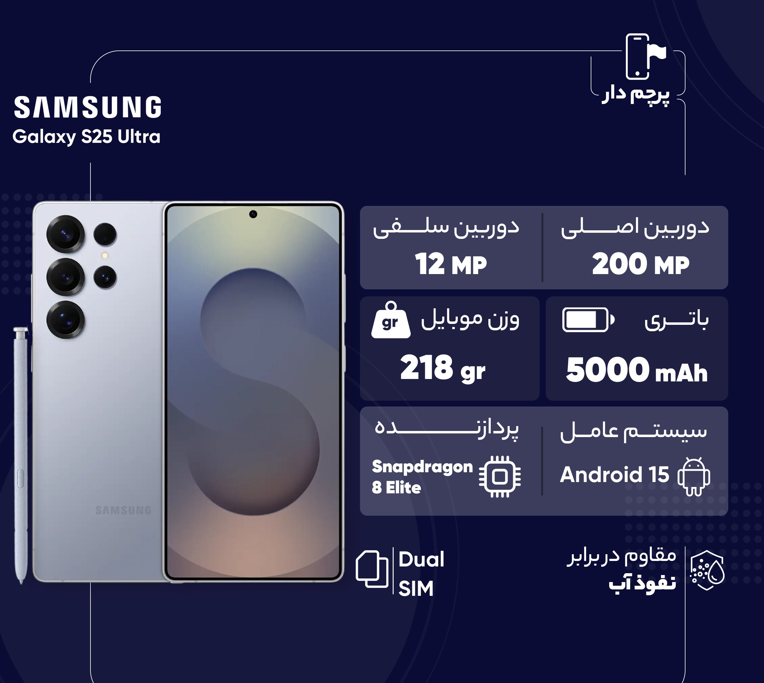 گوشی موبایل سامسونگ مدل Galaxy S25 Ultra دو سیم کارت ظرفیت 256 گیگابایت و رم 12 گیگابایت - پک ویتنام