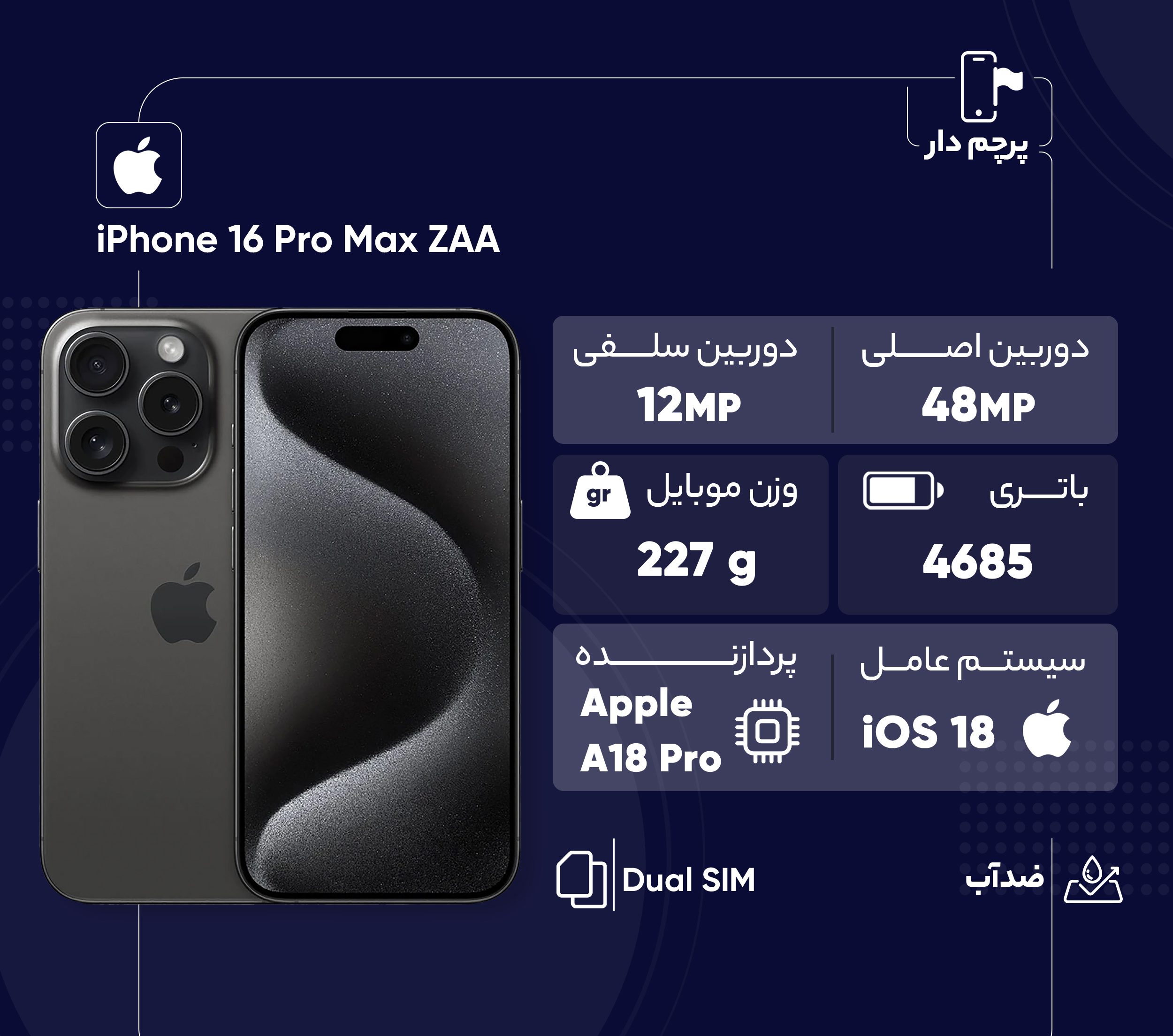 گوشی موبایل اپل مدل iPhone 16 Pro Max ZAA دو سیم کارت ظرفیت 256 گیگابایت و رم 8 گیگابایت - اکتیو
