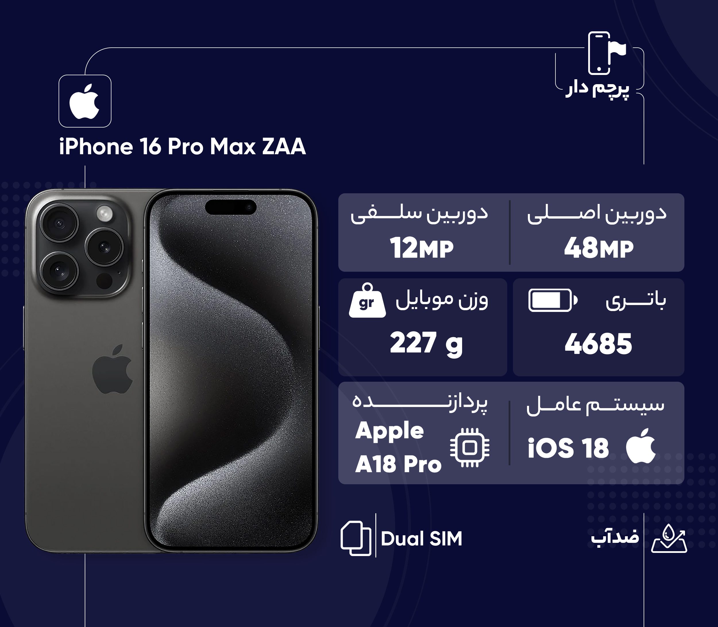 گوشی موبایل اپل مدل iPhone 16 Pro Max ZAA دو سیم کارت ظرفیت 512 گیگابایت و رم 8 گیگابایت