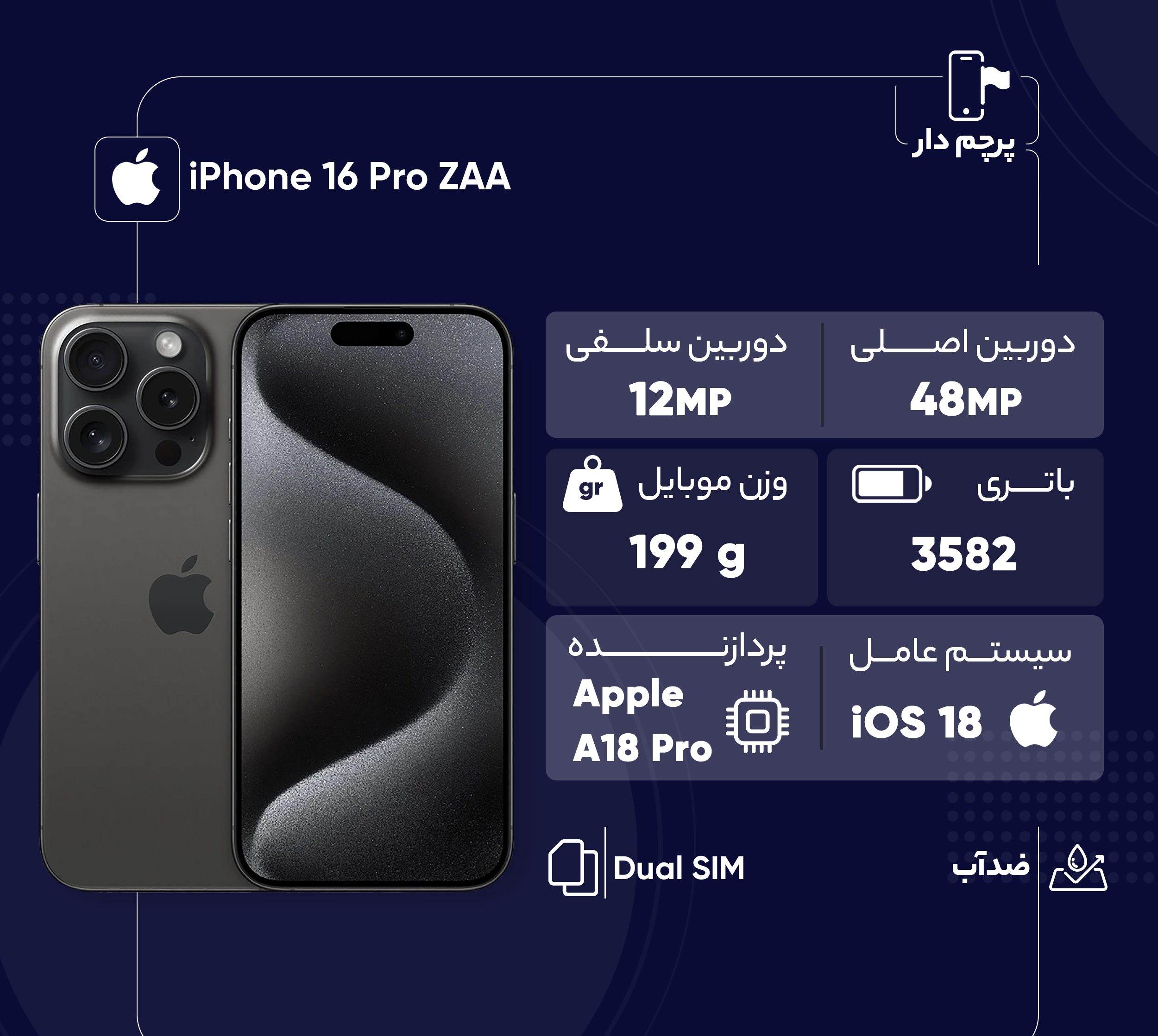 گوشی موبایل اپل مدل iPhone 16 Pro ZAA دو سیم کارت ظرفیت 256 گیگابایت و رم 8 گیگابایت