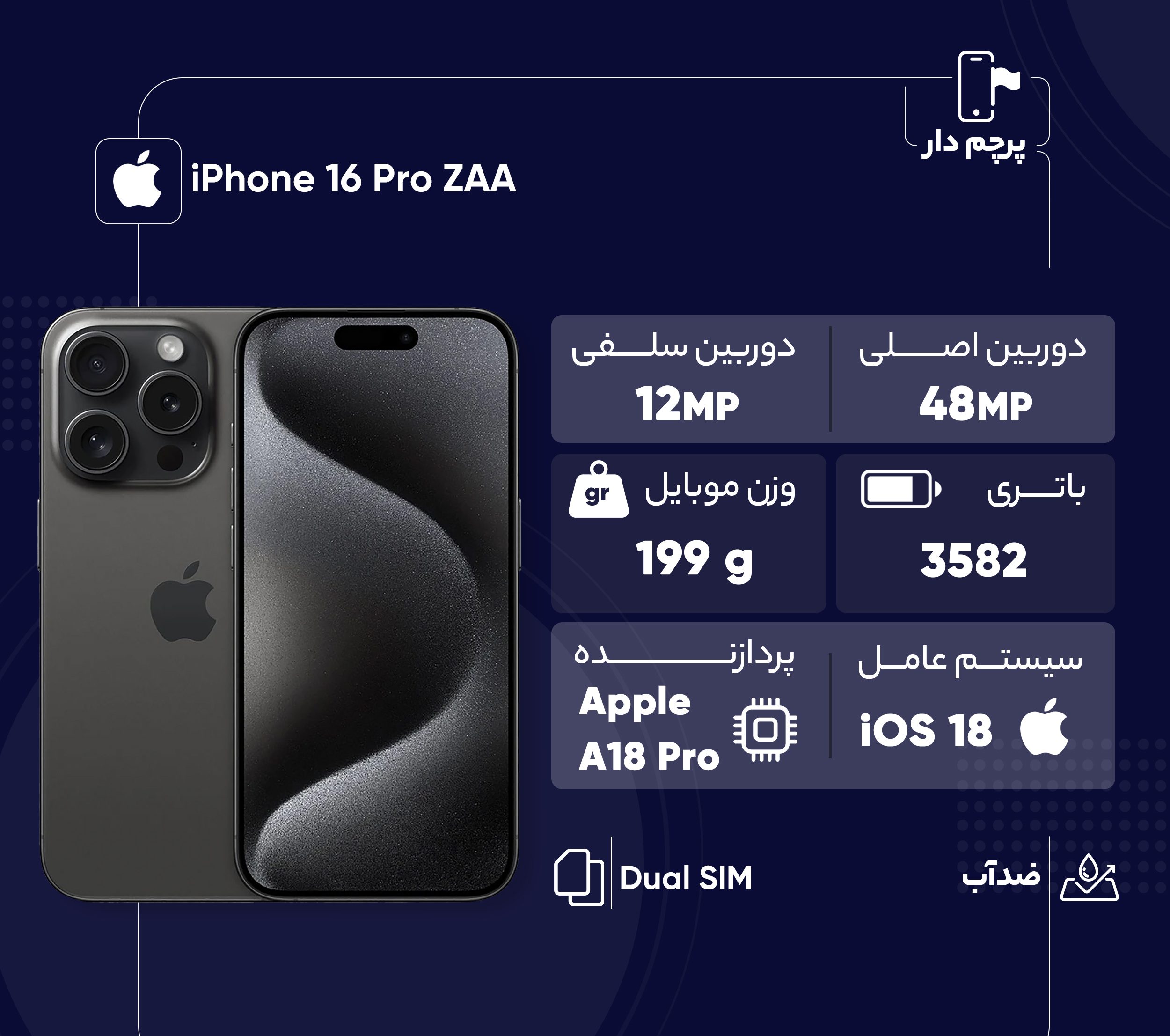 گوشی موبایل اپل مدل iPhone 16 Pro ZAA دو سیم کارت ظرفیت 256 گیگابایت و رم 8 گیگابایت - به همراه شارژر 20 وات اپل