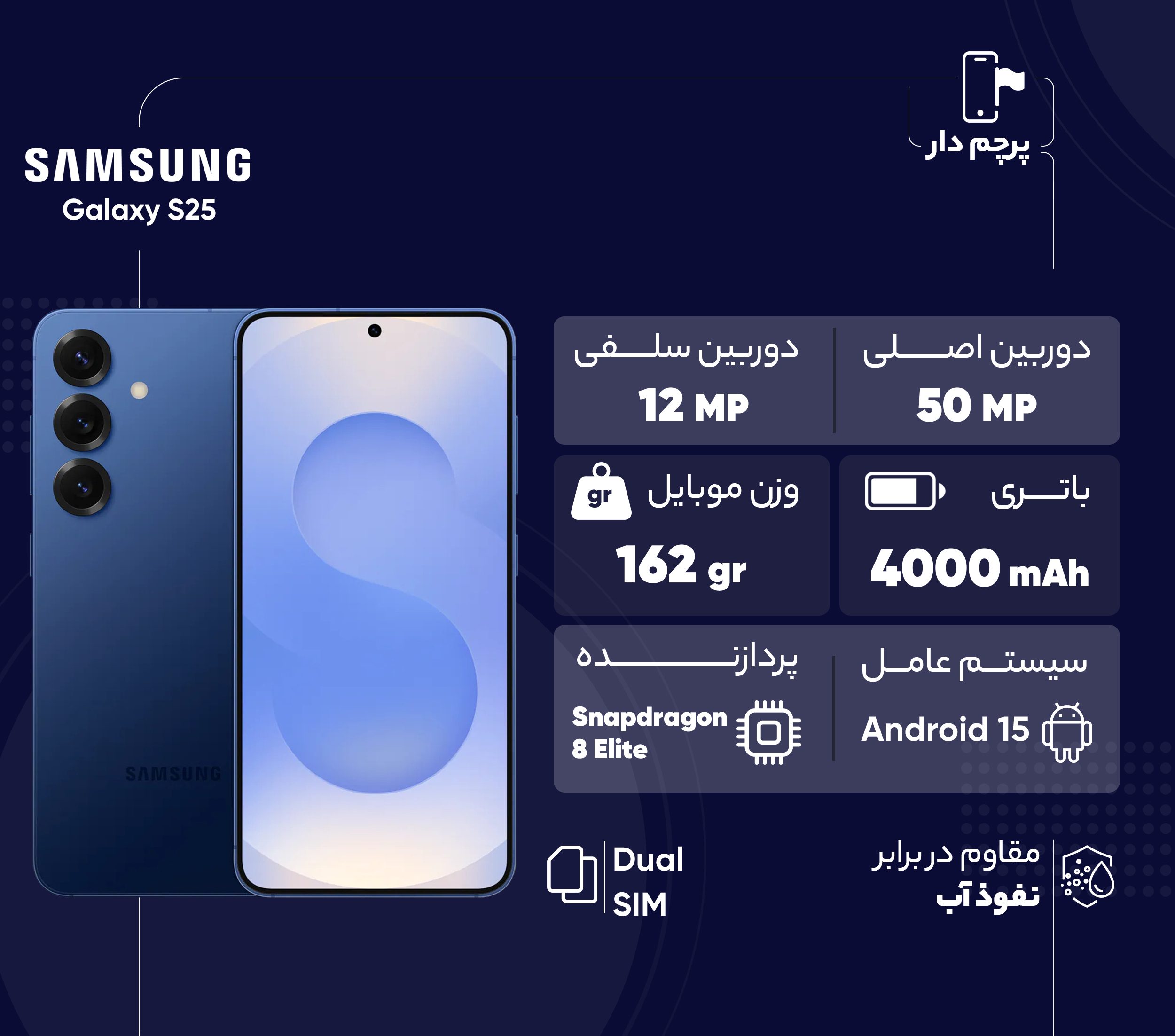 گوشی موبایل سامسونگ مدل Galaxy S25 Plus دو سیم کارت ظرفیت 512 گیگابایت و رم 12 گیگابایت - ویتنام