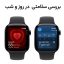 ساعت هوشمند اپل مدل Series 10 42mm Aluminum بند پارچه‌ای، محاسبه کالری، سنسور اکسیژن خون، شمارنده ضربان قلب، پشتیبانی از Siri، امکان شخصی سازی واچ فیس، ضد آب